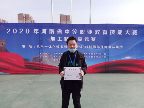 九州网页版在河南省教育技能大赛中获得优异成绩