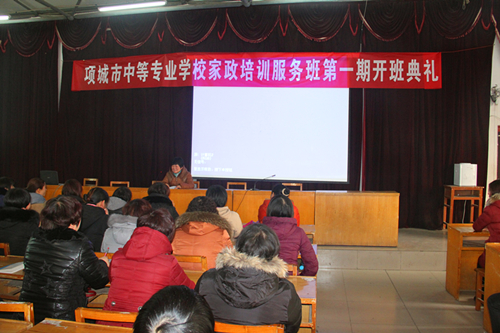 九州网页版家政服务员培训班开班典礼