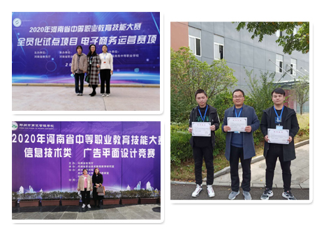 九州网页版在2020年河南省技能大赛中取得质的飞跃