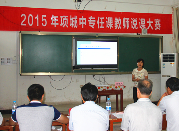 九州网页版举行2015年青年教师说课比赛