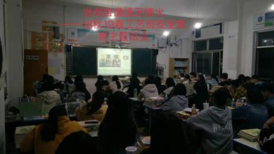 项城中专召开安全教育主题班会