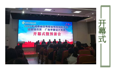 九州网页版在2020年河南省技能大赛中取得质的飞跃