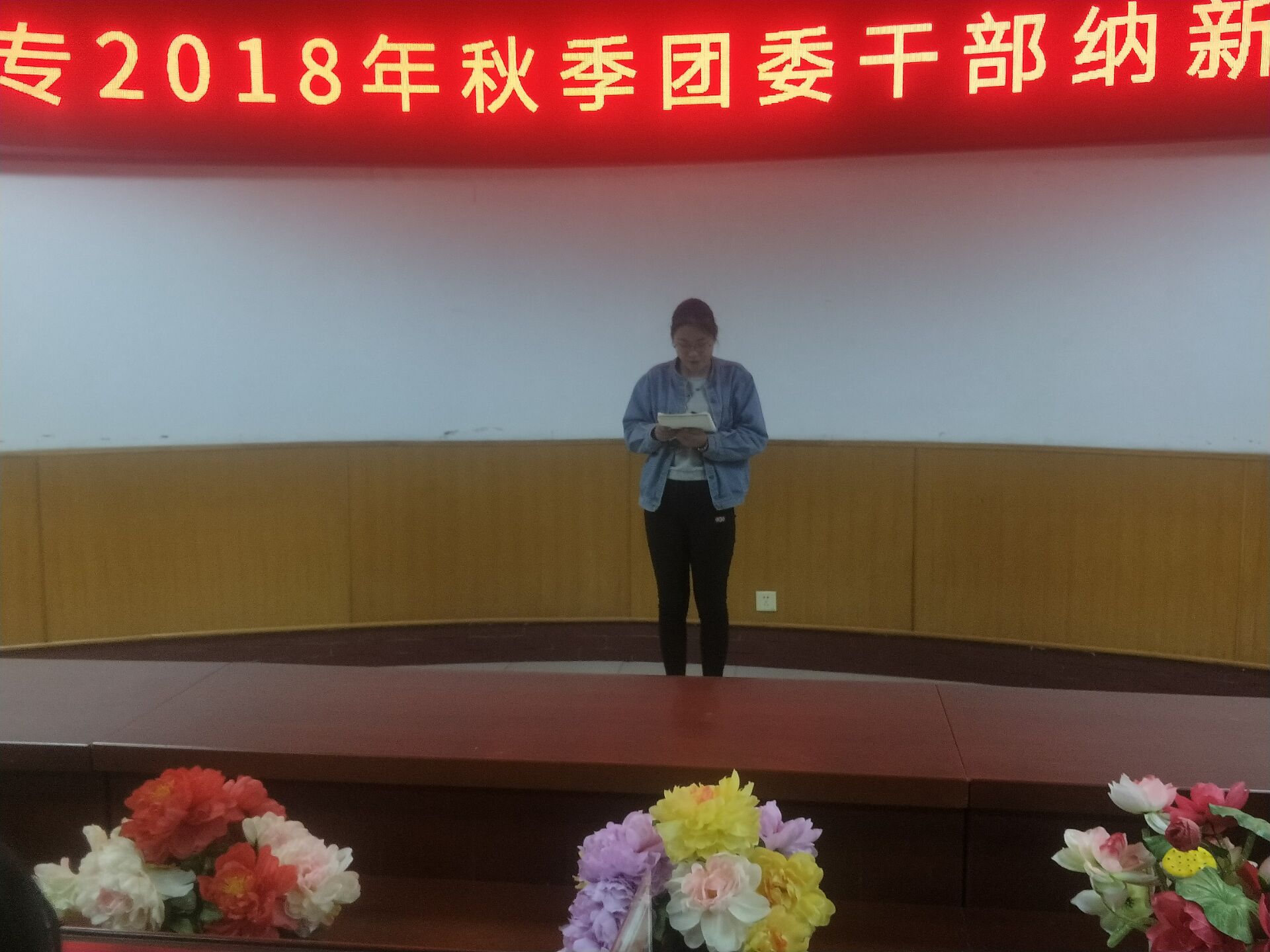 项城中专2018年团委学生干部纳新选拔报道