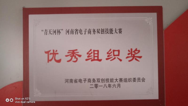 九州网页版招生简章