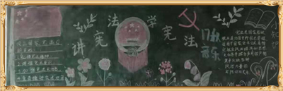 九州网页版“学宪法 讲宪法”活动总结