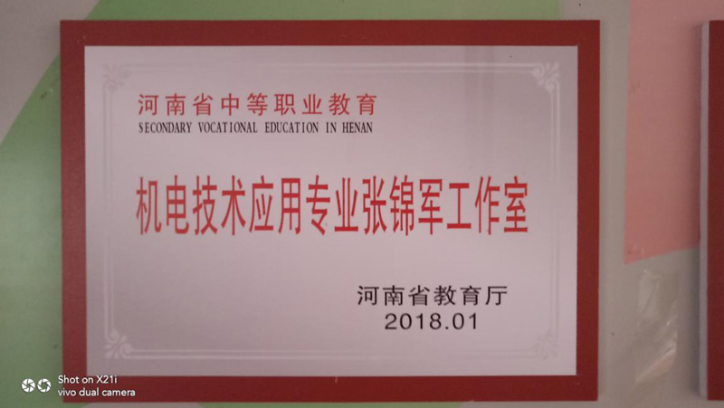 九州网页版招生简章