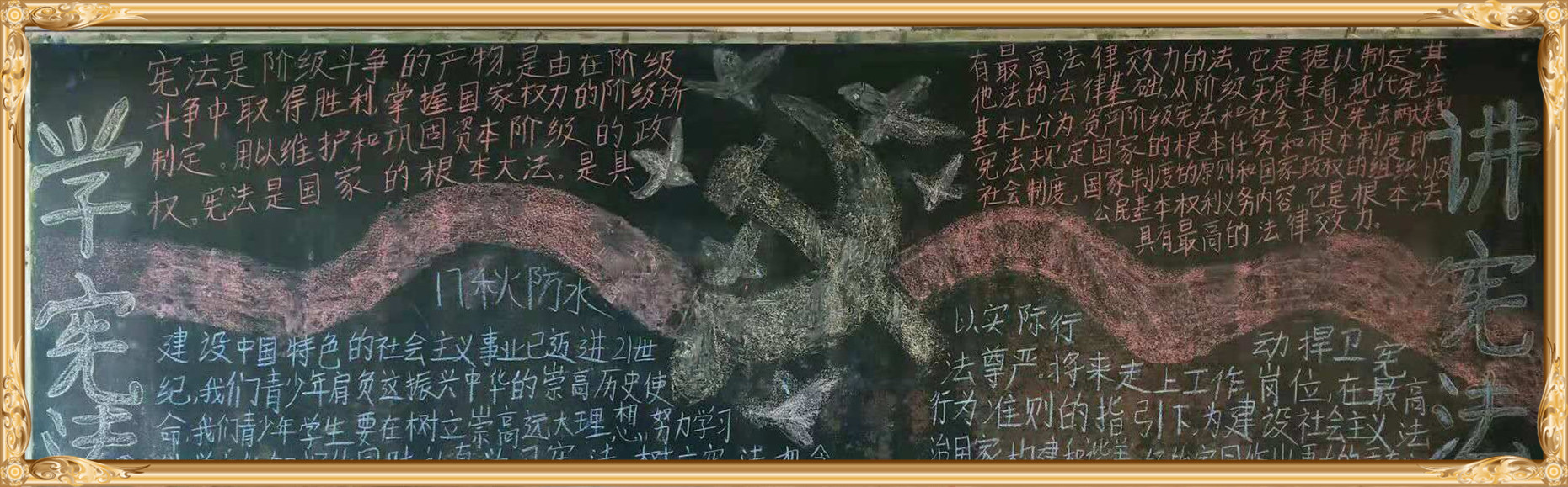 九州网页版学宪法讲宪法 活动开展简报 第九期