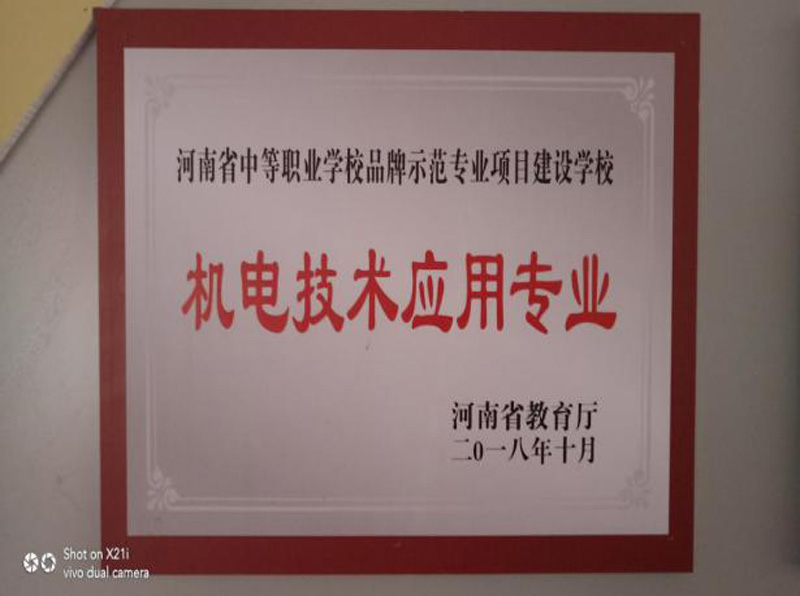 九州网页版招生简章