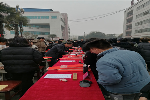 喜迎新春送春联 丹青翰墨尽芬芳 ——九州网页版开展“书法艺术进校园”活动