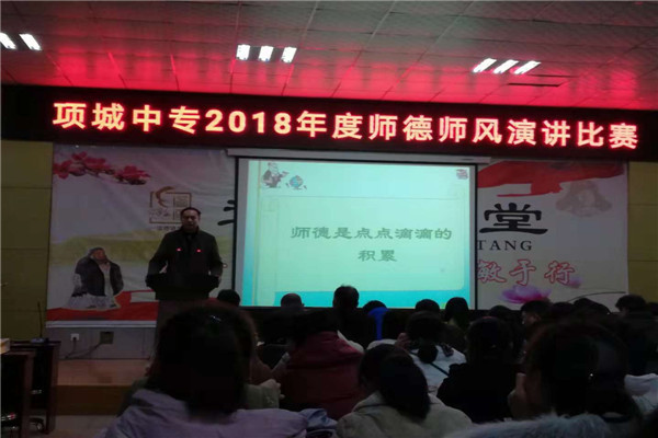 牢记使命，立德树人——机电部选手参加师德师风演讲比赛报道