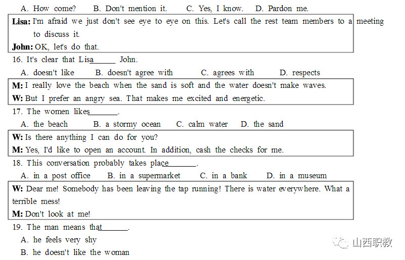 江苏省2018年普通高校对口单招文化统考