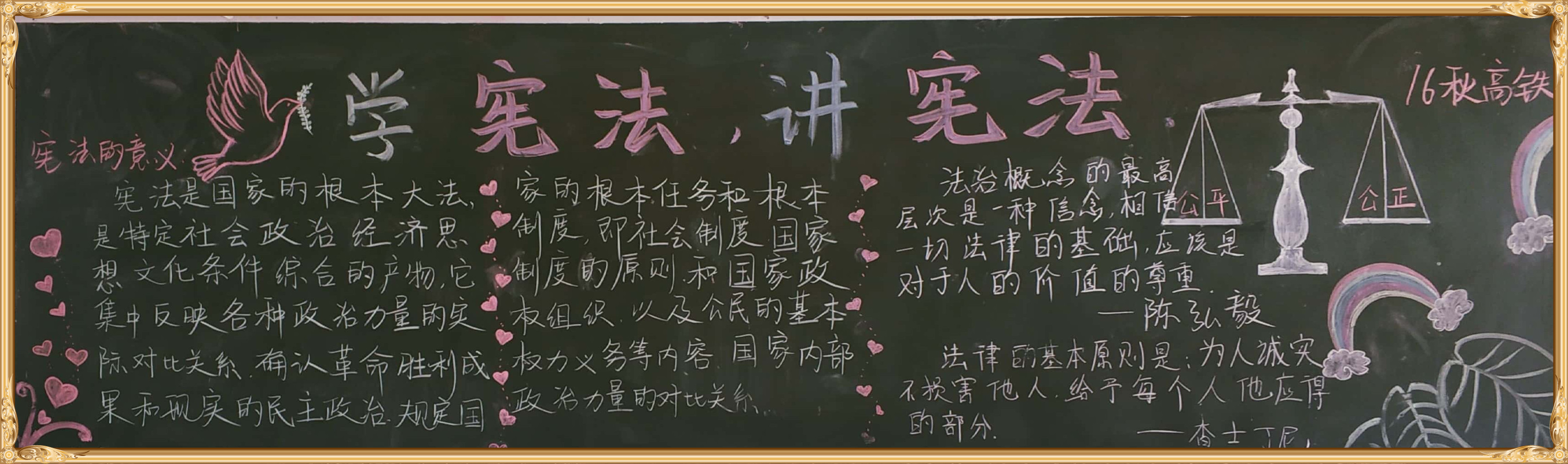 九州网页版学宪法讲宪法 活动开展简报 第九期