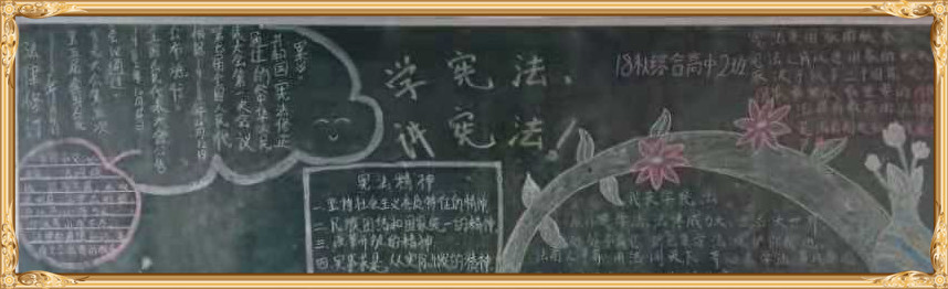 九州网页版学宪法讲宪法 活动开展简报 第九期