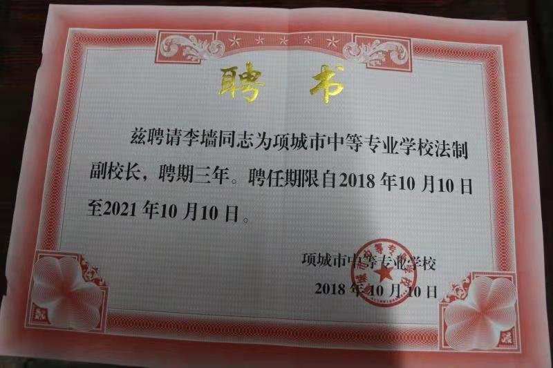 九州网页版学宪法讲宪法 活动开展简报 第三期