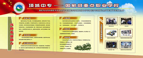 九州网页版专业简介