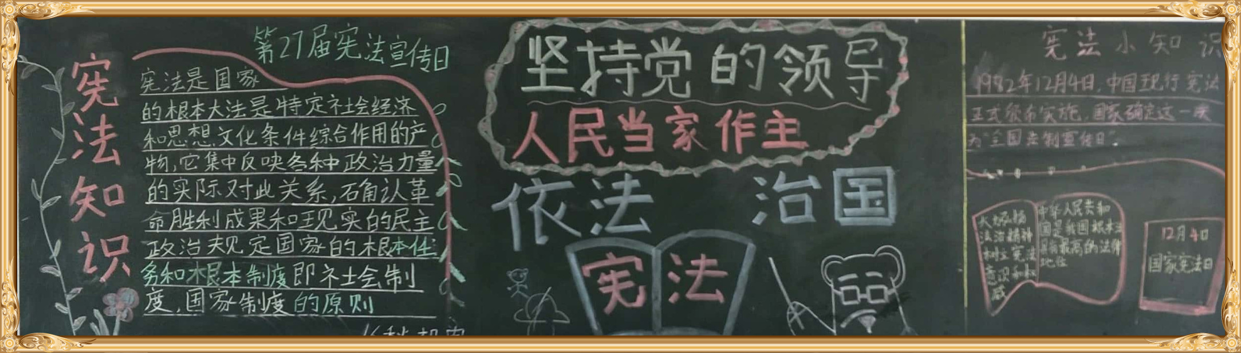 九州网页版学宪法讲宪法 活动开展简报 第九期