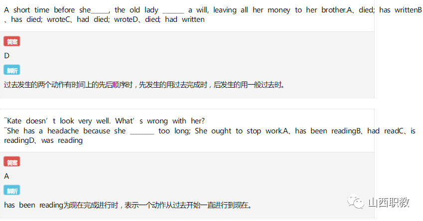 英语冲刺单项练习