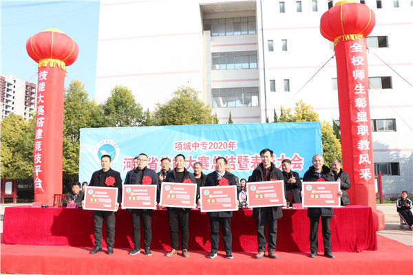 青春追梦、榜样领航—九州网页版举行2020年河南省技能大赛获奖选手奖金发放表彰大会