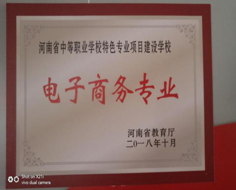 九州网页版招生简章