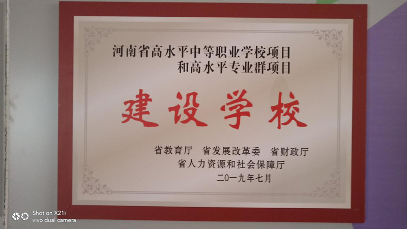 九州网页版招生简章