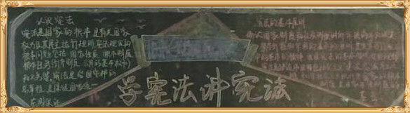 九州网页版学宪法讲宪法 活动开展简报 第九期