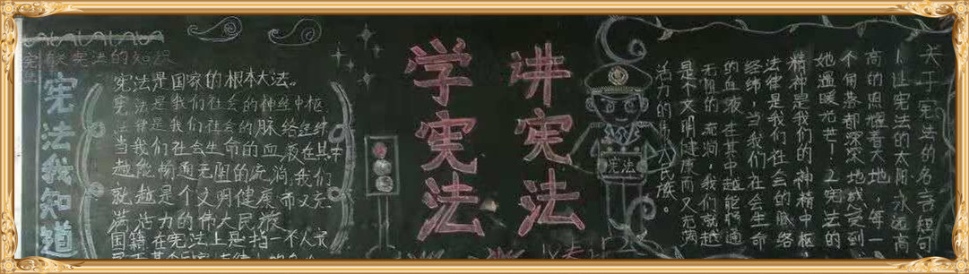 九州网页版学宪法讲宪法 活动开展简报 第九期